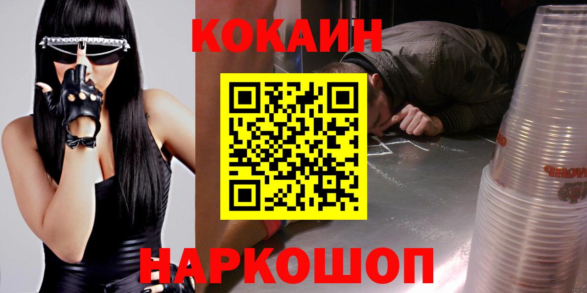 Cocaine Fish Scale  Вход с VPN  КОКАИН  цены наркотик  Заринск 
