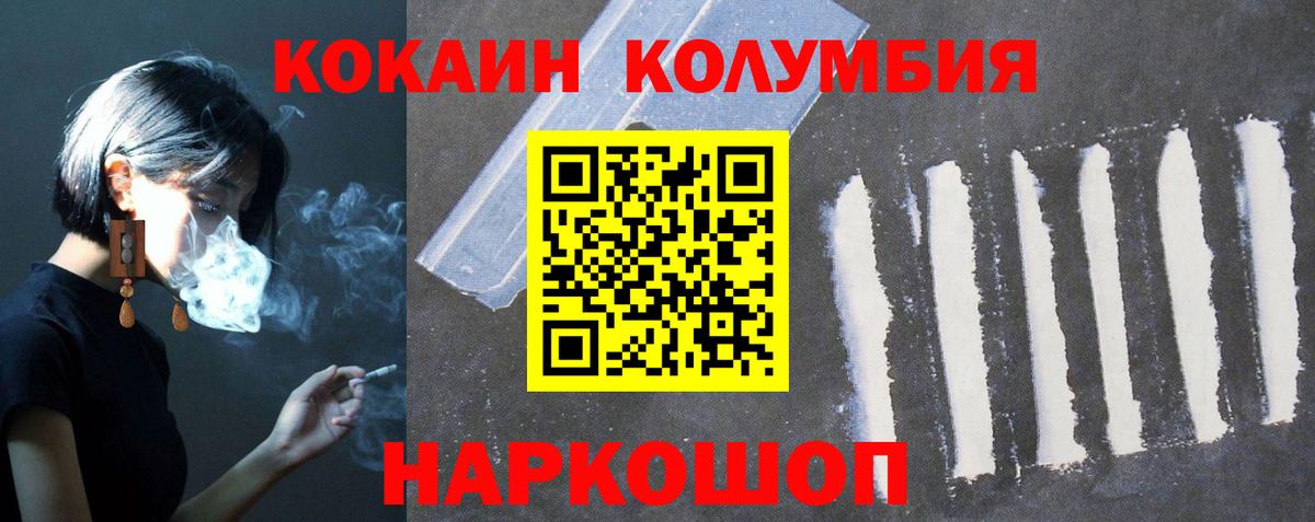 Кокаин FishScale Заринск