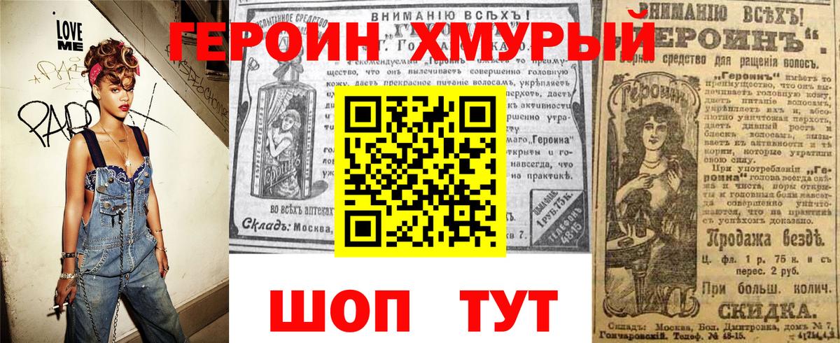 Заринск  ГЕРОИН VHQ  Вход с VPN 