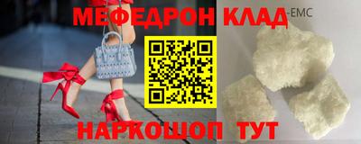 стафф Чебаркуль