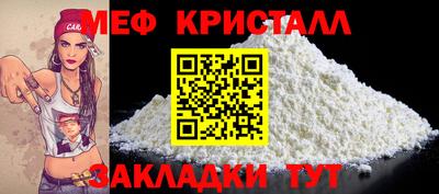 стафф Чебаркуль