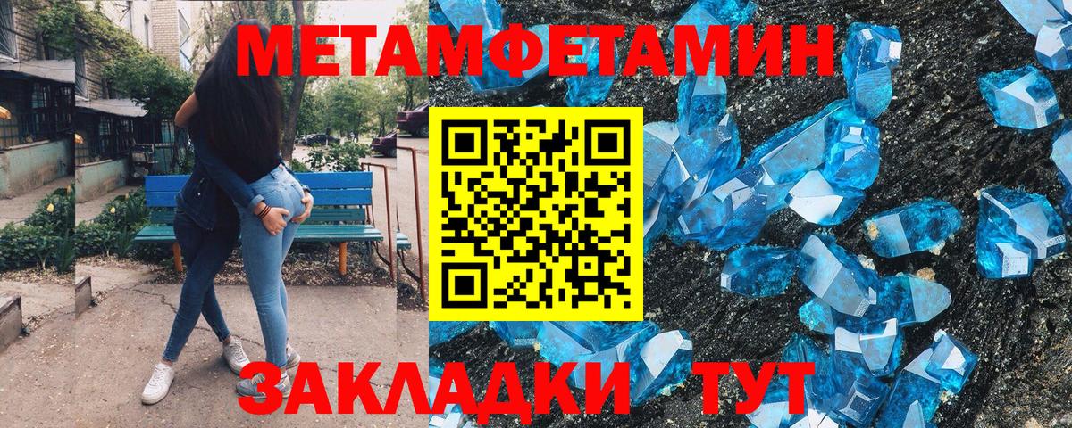 Заринск  Первитин пудра  Вход с VPN 
