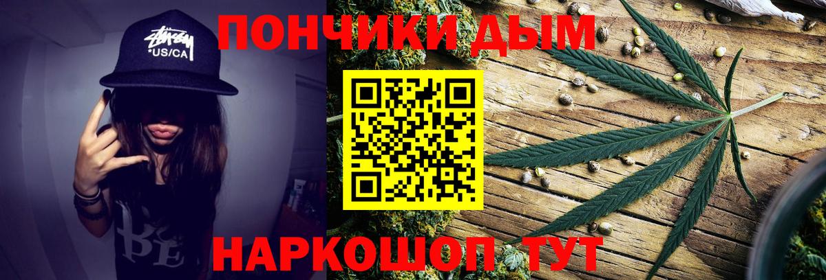 Канабис планчик Заринск