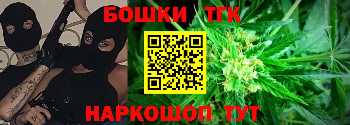 МАРИХУАНА THC 21%  Каннабис Bruce Banner  Вход с VPN  Марихуана OG Kush  Заринск 